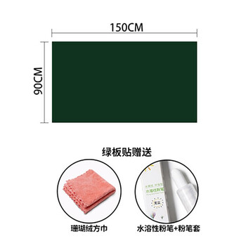白板写字板小黑板家用墙贴可擦不带磁性儿童手写画板自律打卡软白板贴 90*150绿板贴 带背胶单面可用