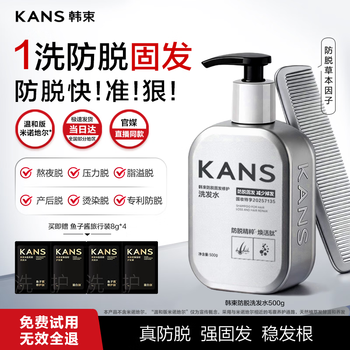 韩束防脱洗发水防断固发洗头膏侧柏叶强韧发根控油持久蓬松男女士专用