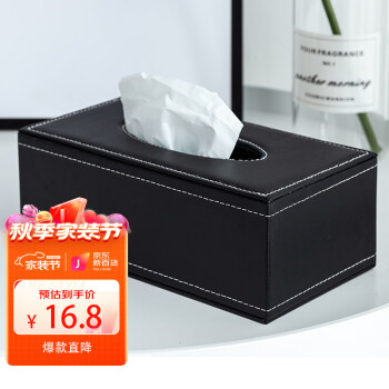 千屿欧式皮质纸巾盒-价格走势、评测和选择指南