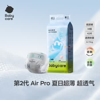 babycare