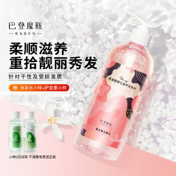 巴登魔瓶洗发水-价格走势、销量趋势和榜单