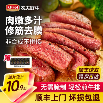 NONFUN HAONIU农夫好牛整切西冷菲力牛排儿童牛排早餐不拼接不合成冷冻牛肉生鲜 【微腌】5菲力5西冷1000g+酱200g