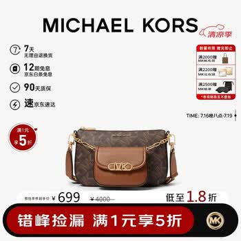 Michael Kors 迈克·科尔斯 多款女式手提包单肩包 折上5折 ￥499起包邮