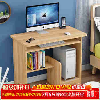 雅美乐电脑桌台式带主机位电脑桌家用卧室小户型简易电脑桌书桌学习桌子