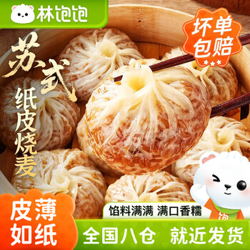 2026年8月13日更新【万能白菜价】的图片 第91张