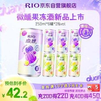 锐澳（RIO）洋酒 预调酒 鸡尾酒 冰饮果酒甜酒 微醺果冻3度甜酒 250ml*6罐