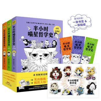 哲学漫画 京东商城