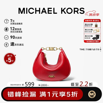 Michael Kors 迈克·科尔斯 多款女式手提包单肩包 折上5折 ￥499起包邮