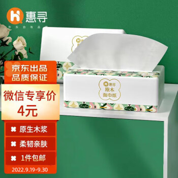 【惠寻品牌】高性价比的4层加厚面巾纸抽餐巾纸巾整箱价格走势十分实惠