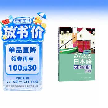 日语学习书】价格_日语学习书图片- 京东