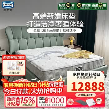 席梦思（Simmons）进口天然乳胶银离子阻螨抑菌净眠家用床垫 柔蕴 1.5*2米 软硬适中