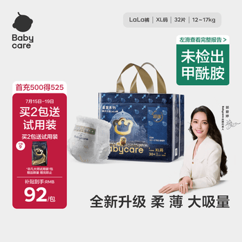 babycare皇室狮子王国拉拉裤大号XL30+2片 婴儿尿不湿干爽大吸量