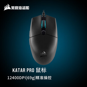 秘密！
美商海盗船KATAR PRO评测？美商海盗船电源怎么样评测解读该怎么选
