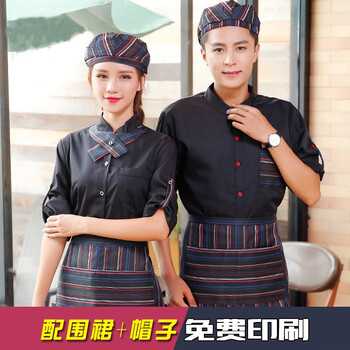 快餐厅服务员工作服长袖衬衫蛋糕炸鸡奶茶店火锅自助餐烧烤串串店服务员服装男女秋款可印制logo 女黑色 帽子 围裙xxl 图片价格品牌报价 京东