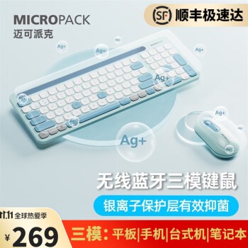 MiCRPACK迈可派克无线键盘套装价格历史走势及女性用户推荐