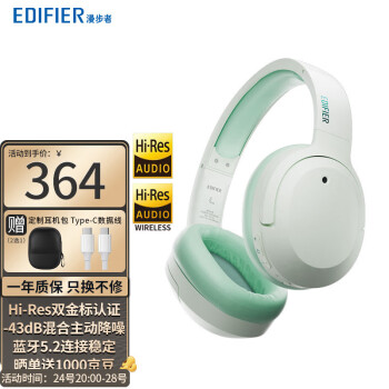 漫步者（EDIFIER）W820NB双金标版主动降噪无线蓝牙耳机头戴式电脑低延迟游戏网课华为小米苹果手机通用 生日礼物 【双金标升级版】柳芽青+耳机包