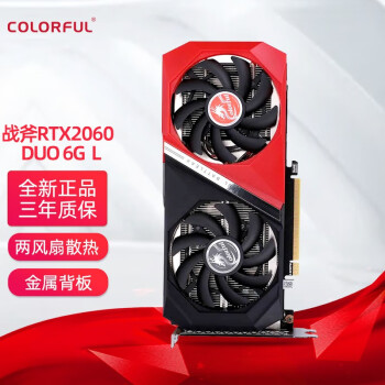 七彩虹1660Super/1650/2060Super/2070Super火神/战斧 电脑独立显卡 战斧 RTX 2060 6G