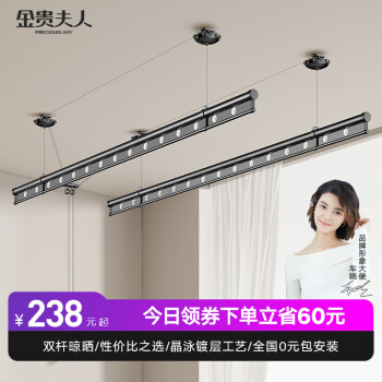 金贵夫人手摇晾衣架-价格走势与销量趋势分析