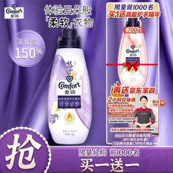 金纺高能护衣精华薰衣草小苍兰700G