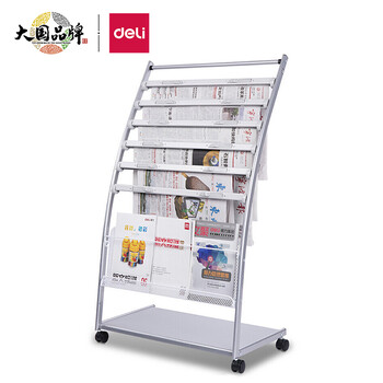 得力(deli)7层铝合金夹条报纸架报夹条 宣传杂志展示 图书馆置物架  高1.08米  9303