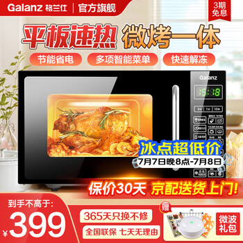 2026年7月6日更新【万能白菜价】的图片 第5张