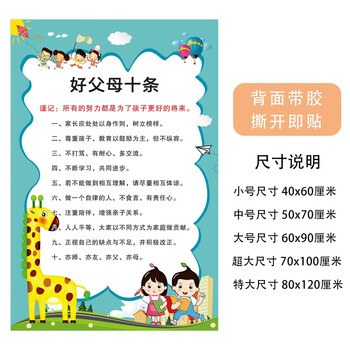 阿什坎迪抖音家规十条家训墙贴儿童房小学生规矩挂图教育标语好父母十