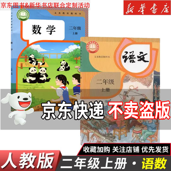 小学全套语文教材】价格_小学全套语文教材图片- 京东