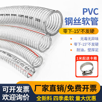 【赢顿pvc钢丝管】赢顿 pvc带钢丝软管透明管耐高温耐腐加厚油管水管软管抽真空 内径102毫米壁厚6毫米 【1米】 【行情 报价 价格 评测】-京东