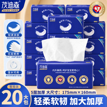 茂迪森抽纸家用纸巾整箱批发纸抽大尺寸5层加厚餐巾纸家庭装柔韧面巾纸 家用加大加厚 5层 420张*6包