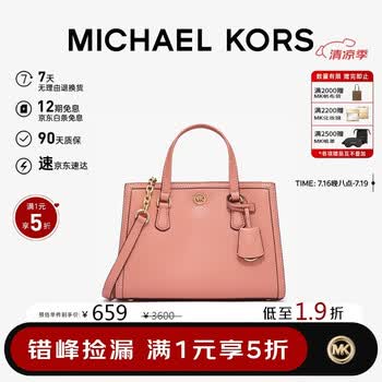 Michael Kors 迈克·科尔斯 多款女式手提包单肩包 折上5折 ￥499起包邮