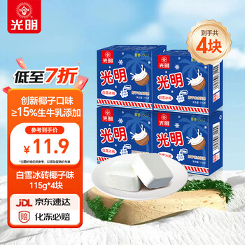 光明牌白雪冰砖115g*4块 椰子味 经典中砖奶砖冰淇淋雪糕家庭装
