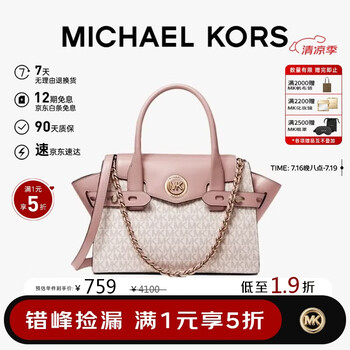 Michael Kors 迈克·科尔斯 多款女式手提包单肩包 折上5折 ￥499起包邮
