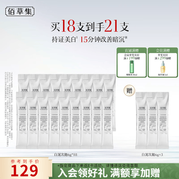 2026年7月13日更新【万能白菜价】的图片 第89张