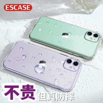 ESCASE苹果11手机壳iPhone11保护套价格趋势及推荐品牌