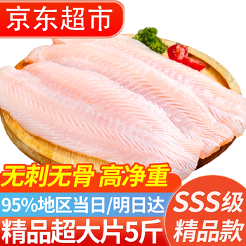 往牧 越南巴沙鱼片 似龙利鱼柳 去皮 无刺无骨 生鲜 鱼类 净重 【三去精品超大片】巴沙鱼柳5斤