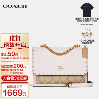 蔻驰COACH品牌90400IMOT4白色拼色PVC配皮单肩斜挎包价格走势及口碑评价