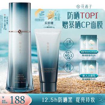 雏菊的天空白檀如月精华面霜