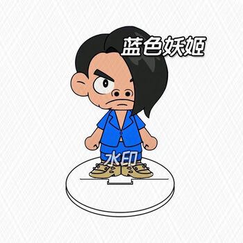 洁芙泉蓝色妖姬手办 蓝色妖姬蓝色妖姬皮小浪钥匙扣立牌 蓝色妖姬(q版