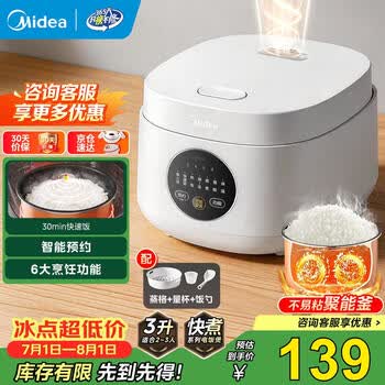 九阳电饭煲
