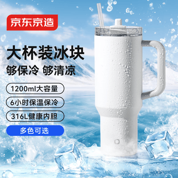 京东京造大容量吸管保温杯 316L不锈钢冰霸杯男女学生儿童水杯1.2L雪域白