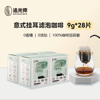 追光师咖啡-引领您进入令人向往的咖啡世界