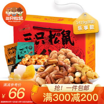 三只松鼠中秋坚果大礼包8袋装 每日坚果网红零食组合干果中秋礼盒节日送礼1473g/1419g(新老套餐随机发货)分享迷-福利吧-fuliba分享迷