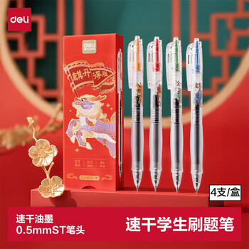 得力（deli）【开学必备】速干中性笔 0.5mmST头顺滑考试笔刷题笔学生中性笔 中高考可用 黑色4支/盒 SA360