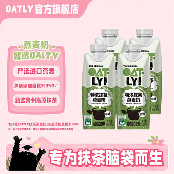 OATLY新品特浓抹茶燕麦奶&白桃风味奶 特浓抹茶燕麦奶250ml*4