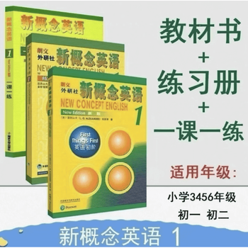 新概念英语教材全套】价格_新概念英语教材全套图片- 京东