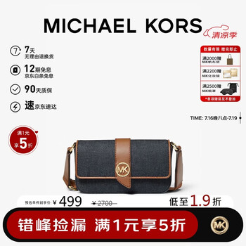 Michael Kors 迈克·科尔斯 多款女式手提包单肩包 折上5折 ￥499起包邮