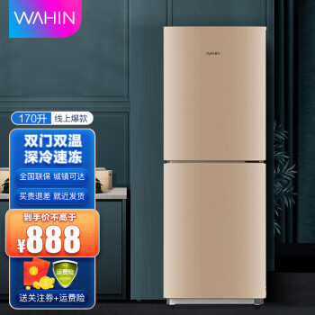 华凌冰箱175升双门两门冰箱 家用小冰箱 节能电冰箱 宿舍租房 节能低音冰箱 BCD-175CH