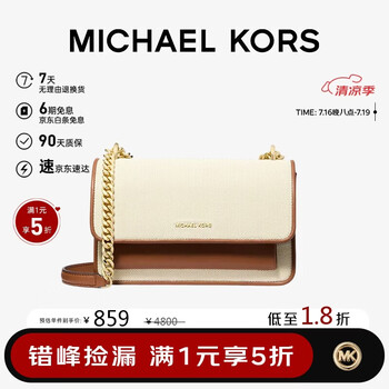 Michael Kors 迈克·科尔斯 多款女式手提包单肩包 折上5折 ￥499起包邮