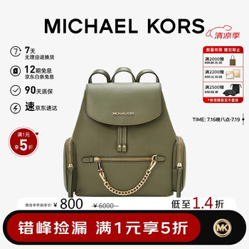Michael Kors 迈克·科尔斯 多款女式手提包单肩包 折上5折 ￥499起包邮
