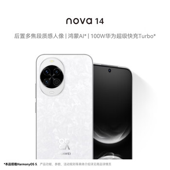 华为 nova 14   512GB 凝霜白 后置多焦段质感人像 鸿蒙AI 100W超级快充 华为手机鸿蒙系统